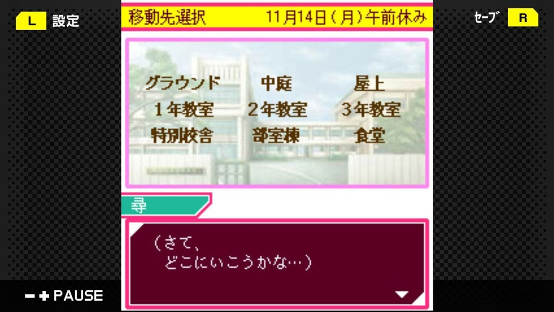 Screenshot for G-Mode Archives 23: Keitai Shoujo