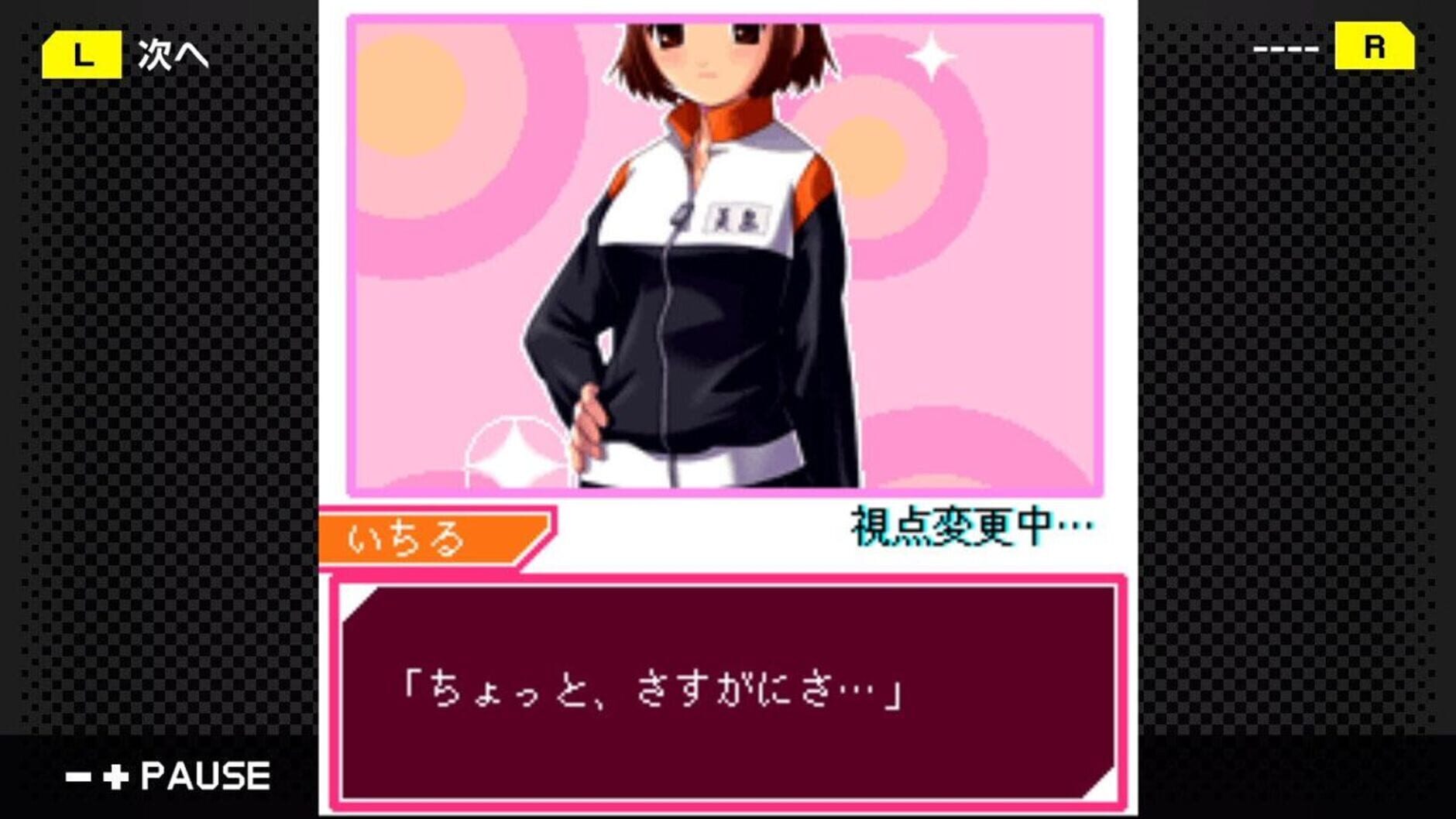 Screenshot for G-Mode Archives 23: Keitai Shoujo
