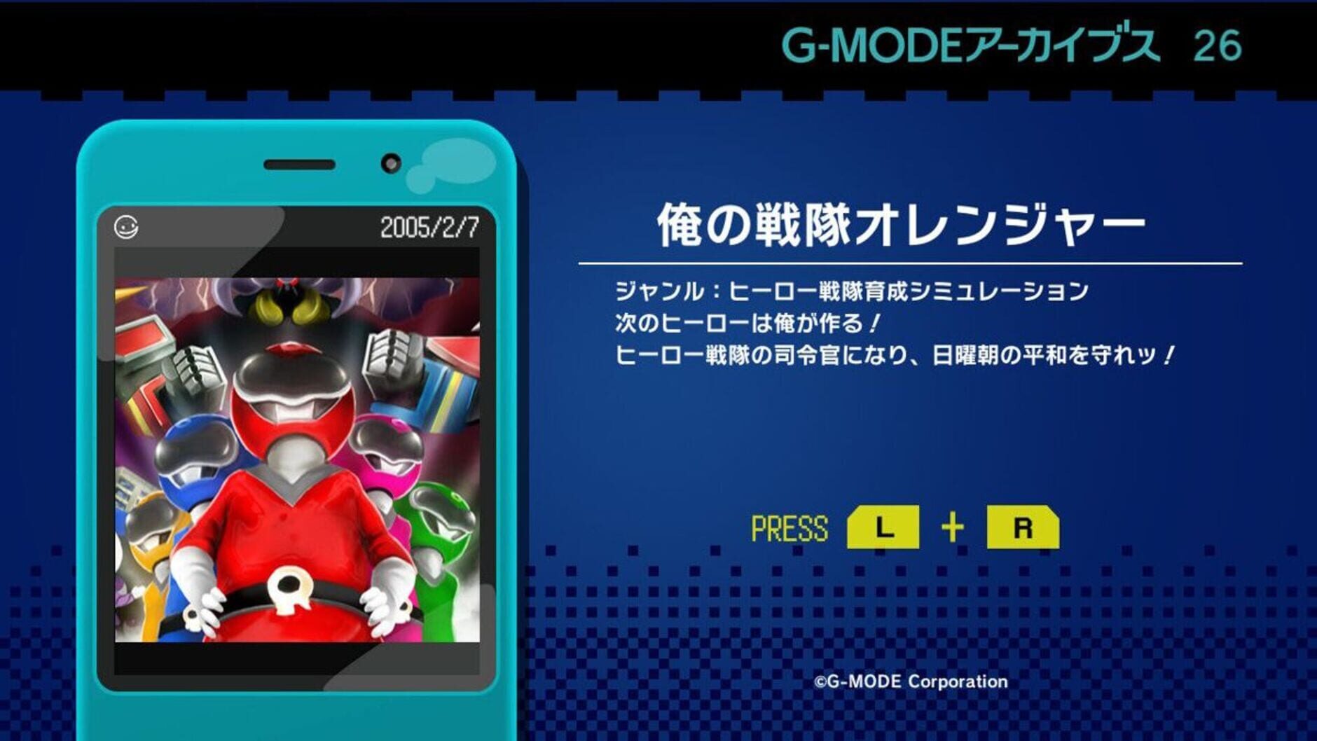 Screenshot for G-Mode Archives 26: Ore no Sentai Oranger