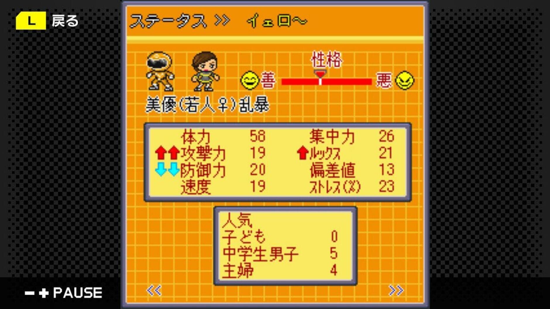 Screenshot for G-Mode Archives 26: Ore no Sentai Oranger