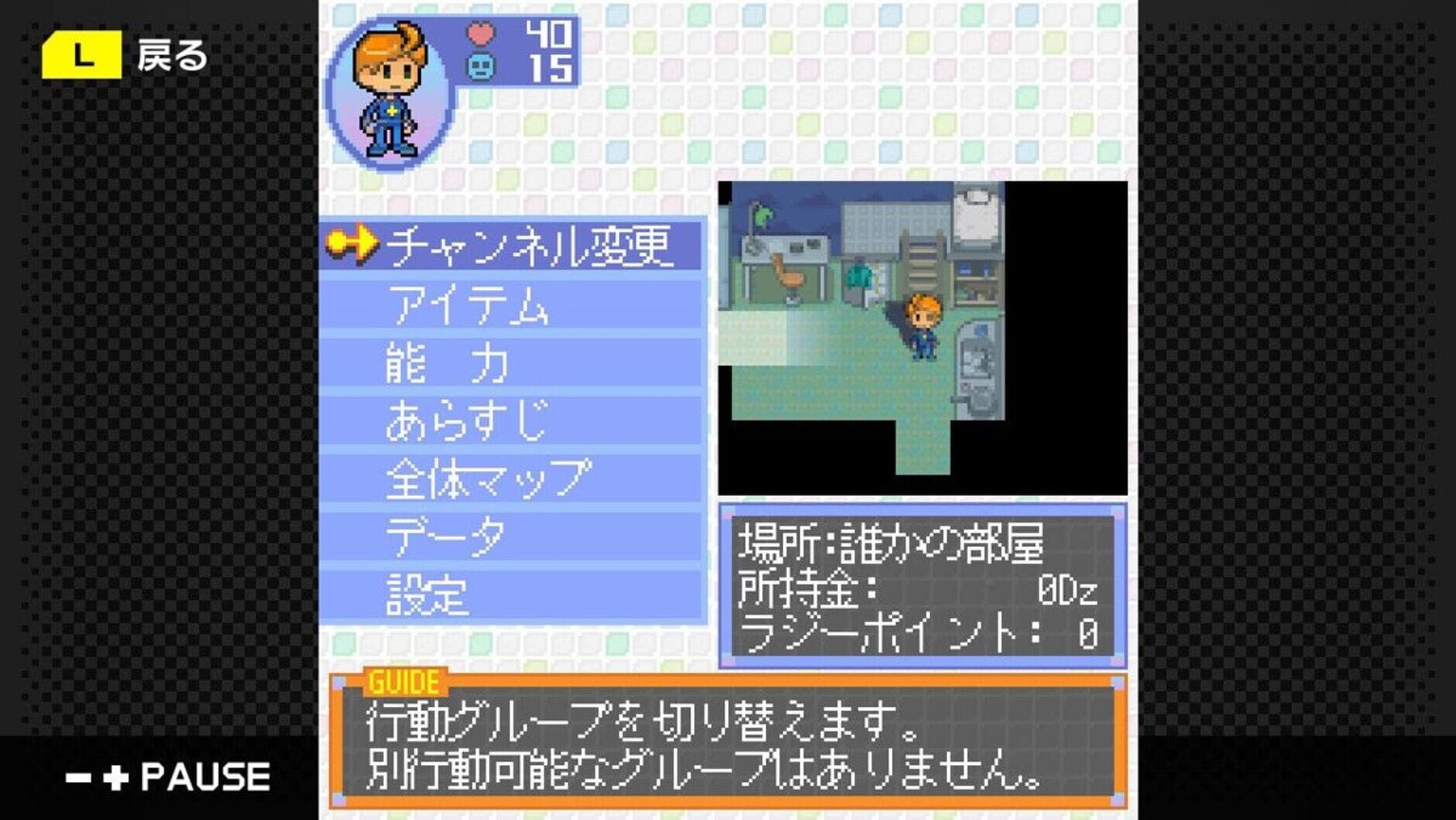 Screenshot for G-Mode Archives 28: Sepas Channel