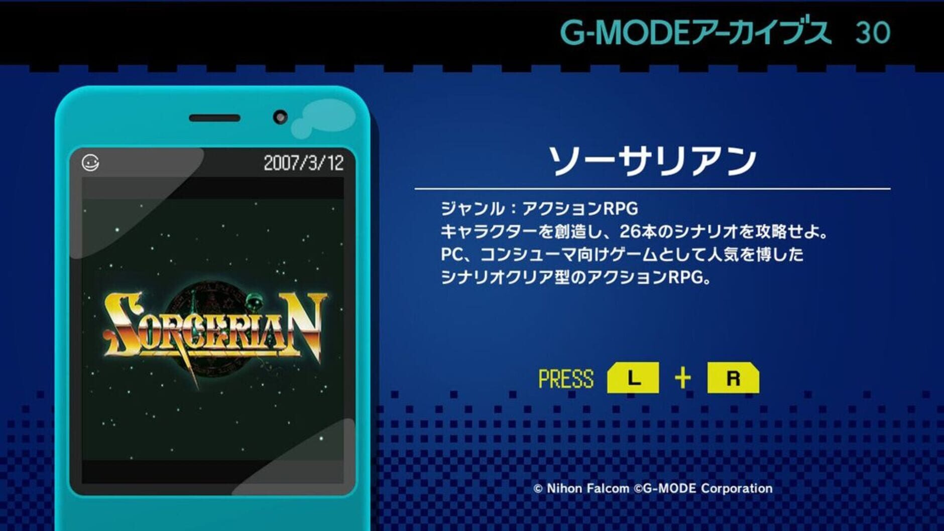 Screenshot for G-Mode Archives 30: Sorcerian