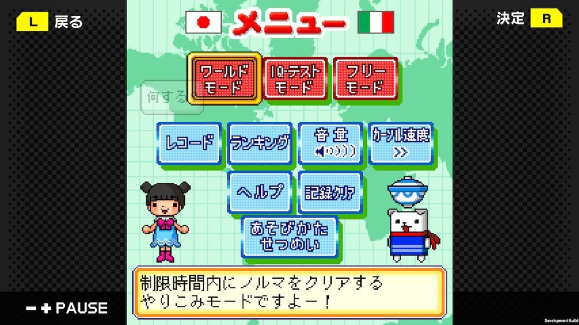 Screenshot for G-Mode Archives 31: Irekae IQ Crossword DX
