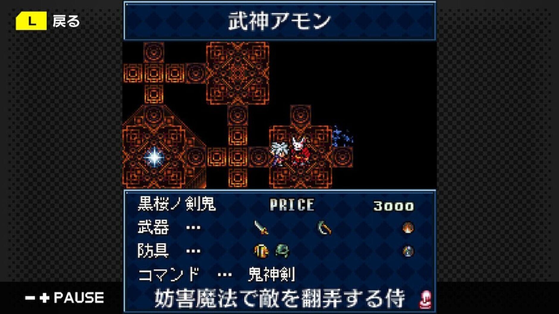 Screenshot for G-Mode Archives 32: Maou Company