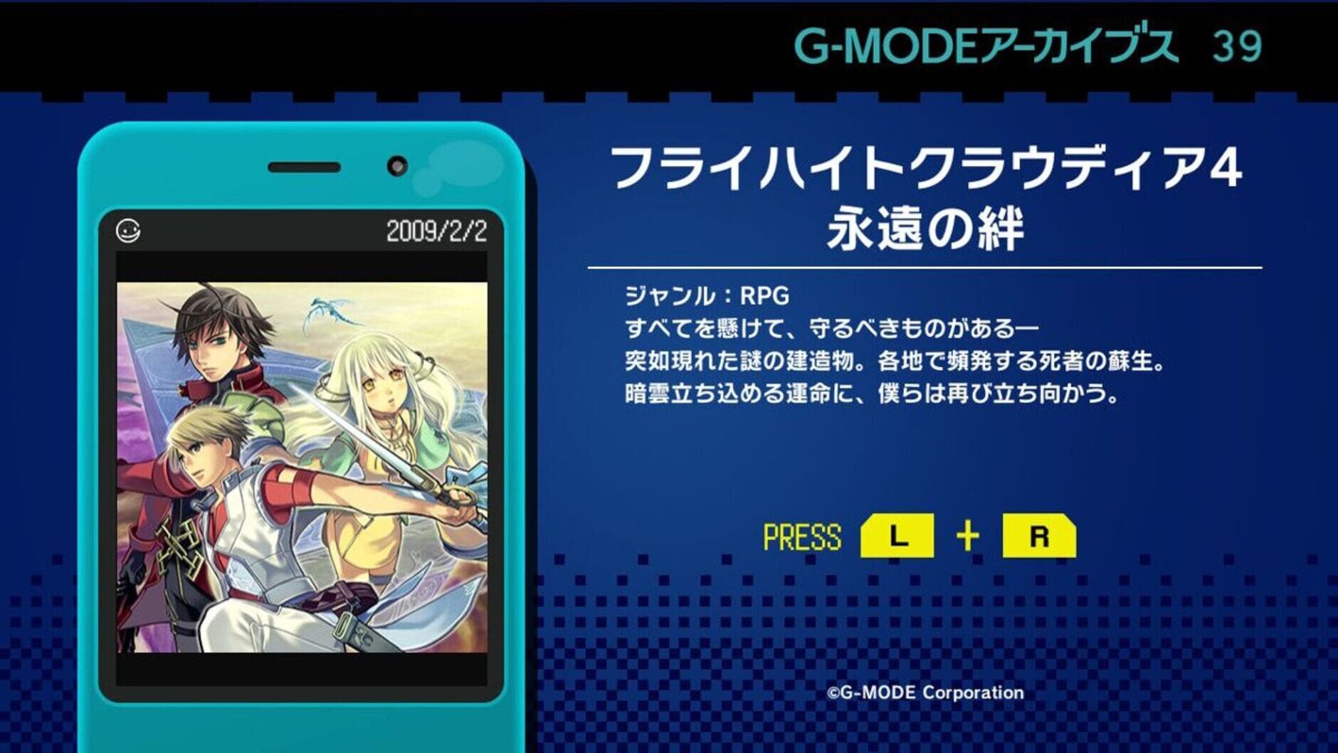 Screenshot for G-Mode Archives 39: Flyhight Cloudia IV - Eien no Kizuna