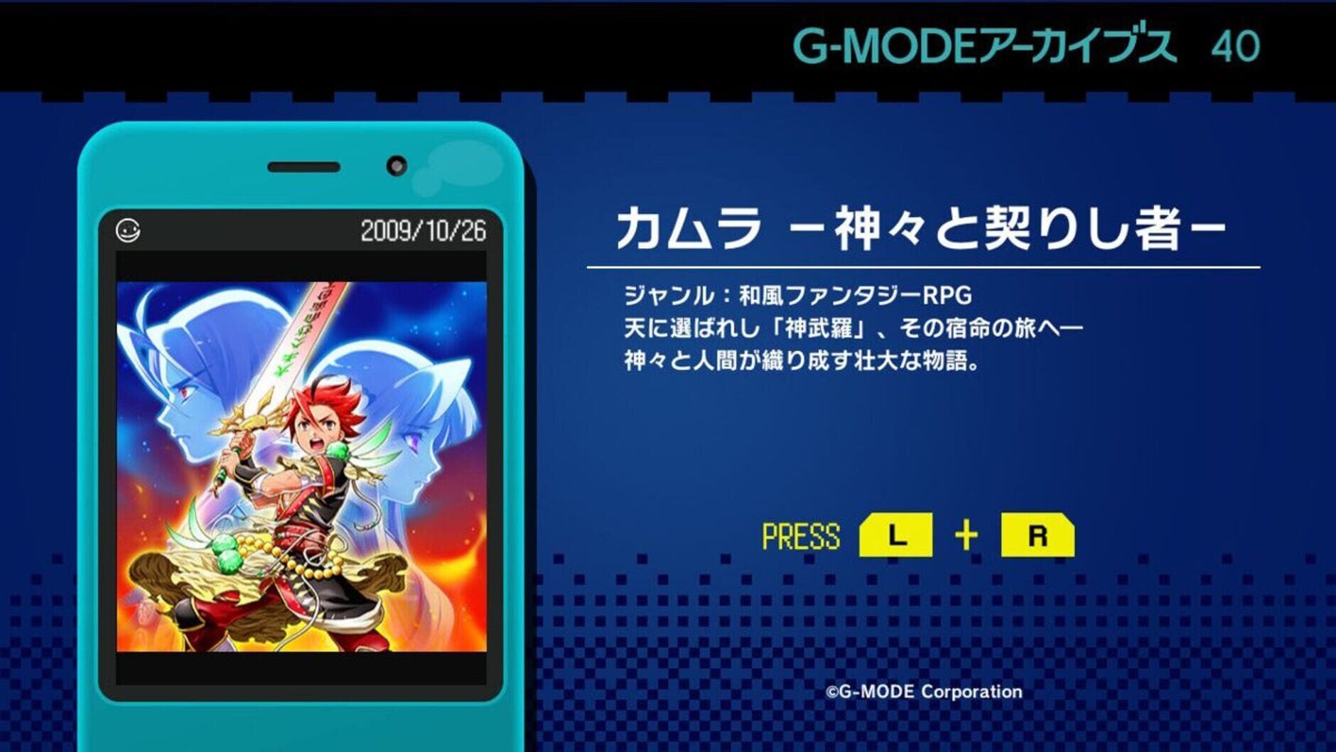 Screenshot for G-Mode Archives 40: Kamura - Kamigami to Chigiri Shisha
