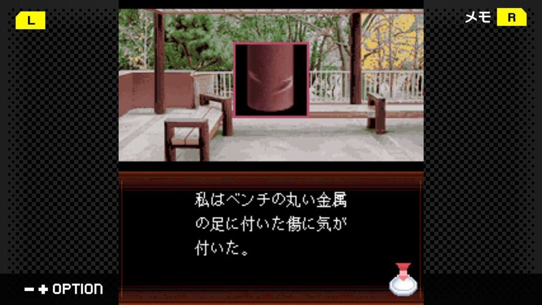 Screenshot for G-Mode Archives 42: Izumi Jiken File Vol. 2 - Tasogare-hen