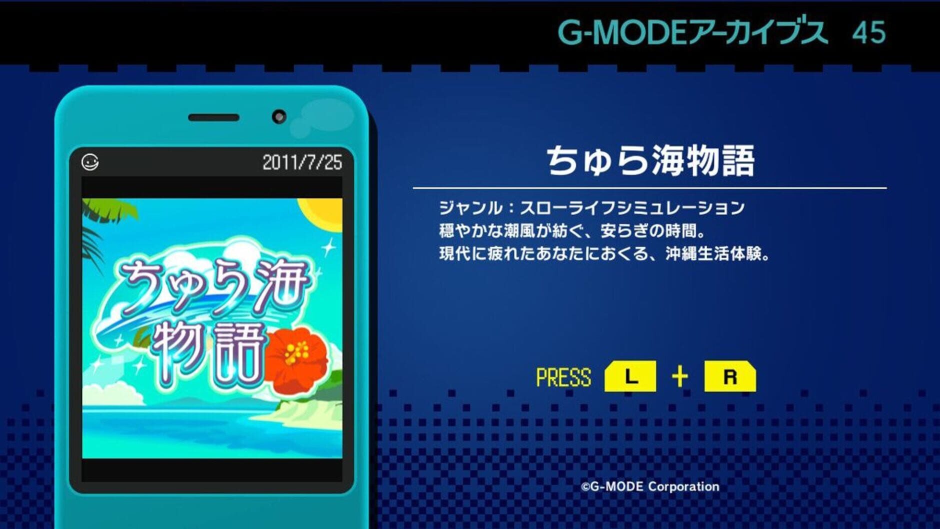 Screenshot for G-Mode Archives 45: Chura-umi Monogatari