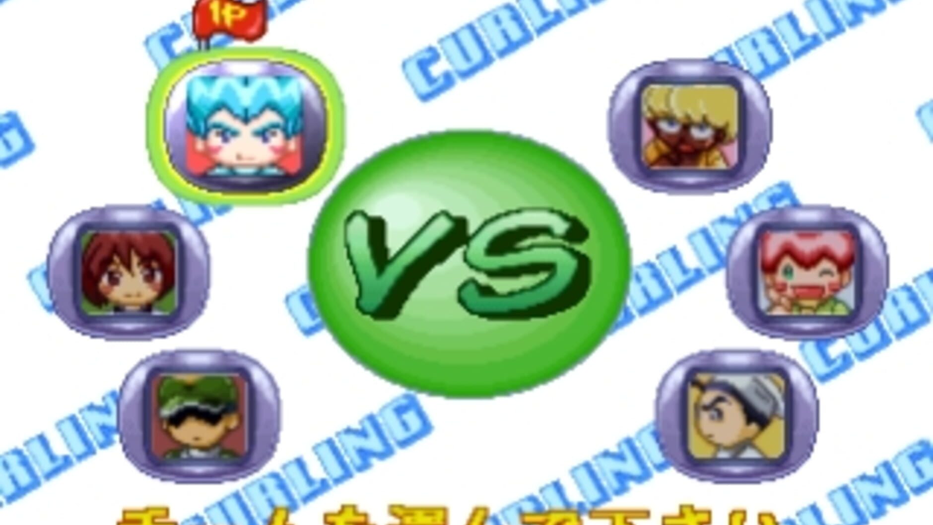 Screenshot for SuperLite 1500 Series: The Curling
