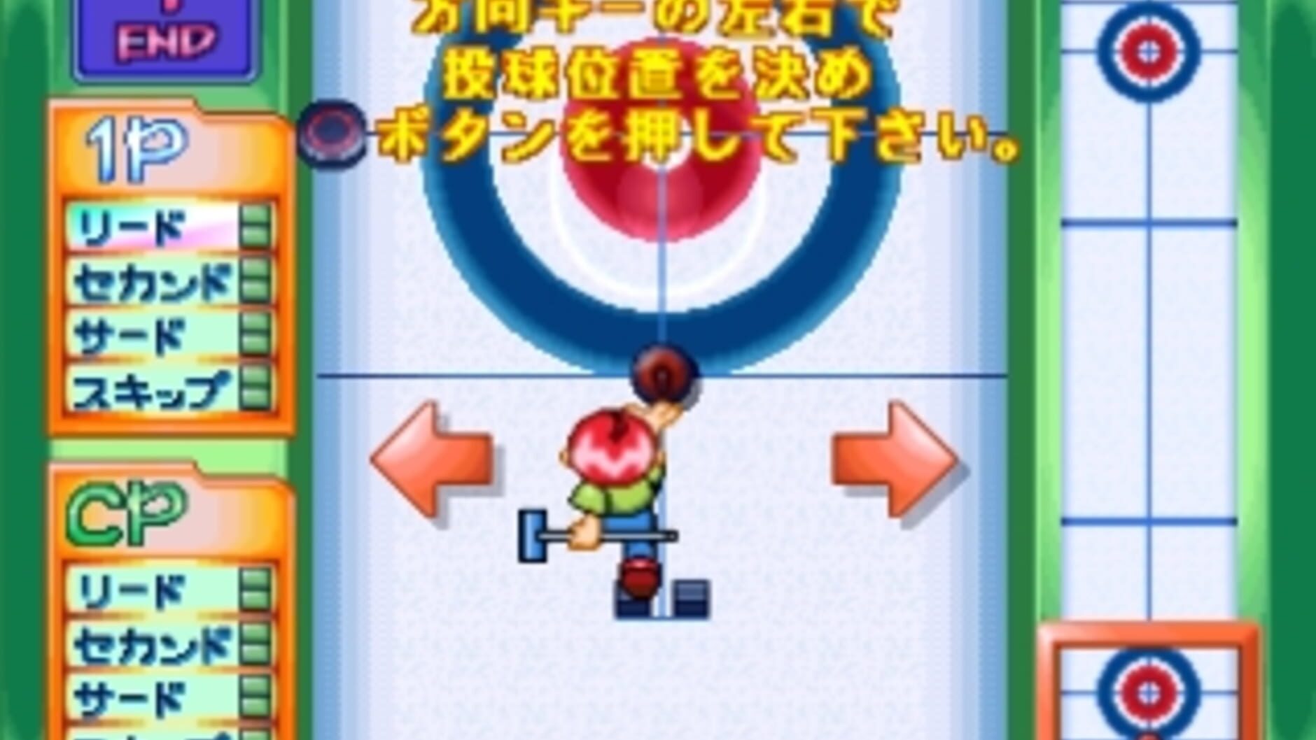 Screenshot for SuperLite 1500 Series: The Curling