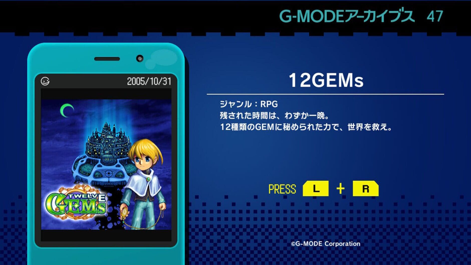 Screenshot for G-Mode Archives 47: 12Gems