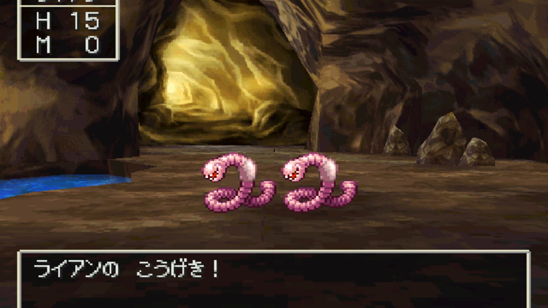 Screenshot for Dragon Quest IV: Michibikareshi Mono-tachi