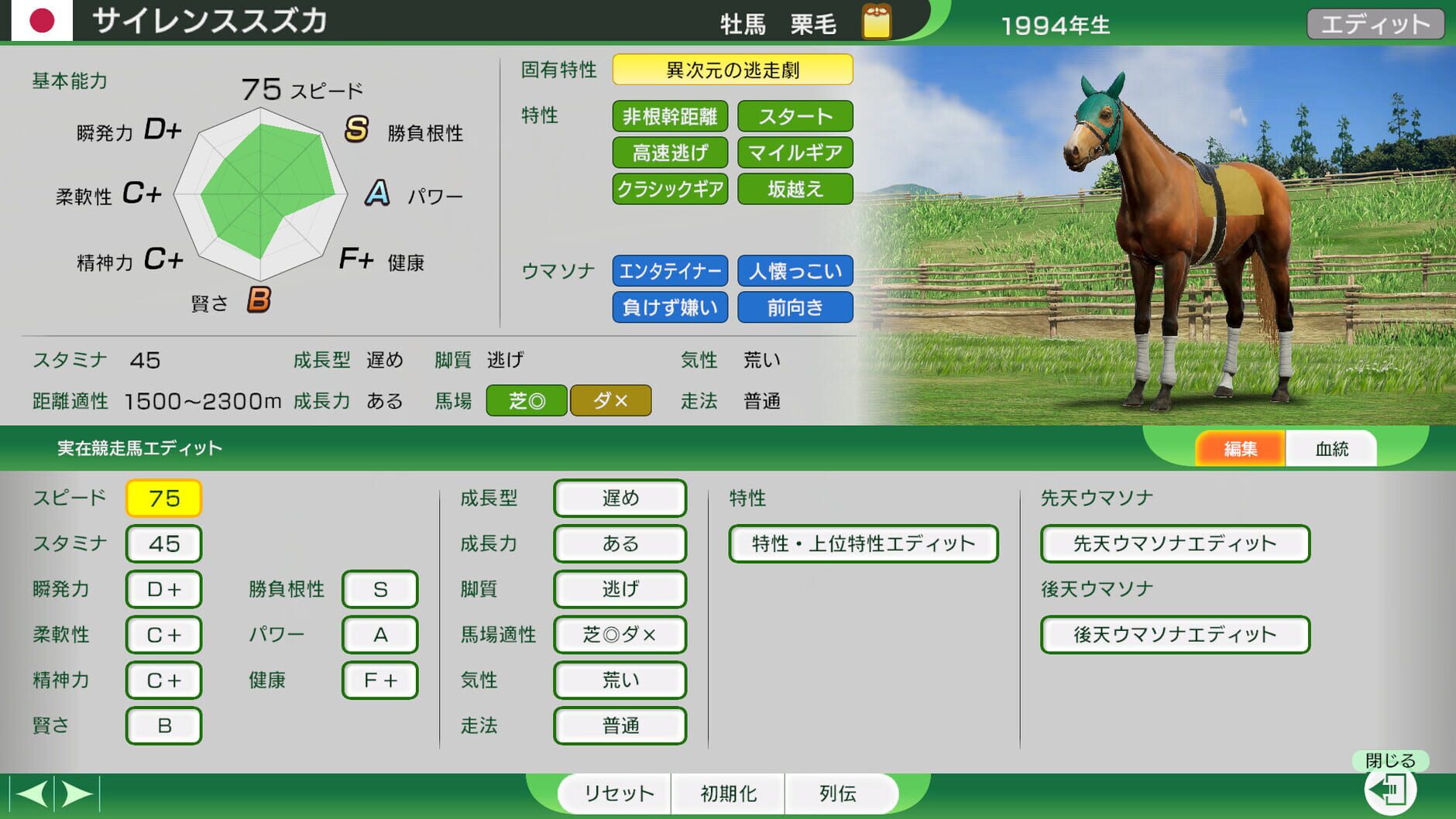 Screenshot for Winning Post 10 2024