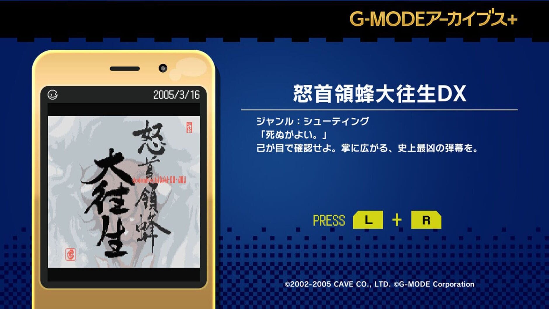 Screenshot for G-Mode Archives+: DoDonPachi DaiOuJou DX