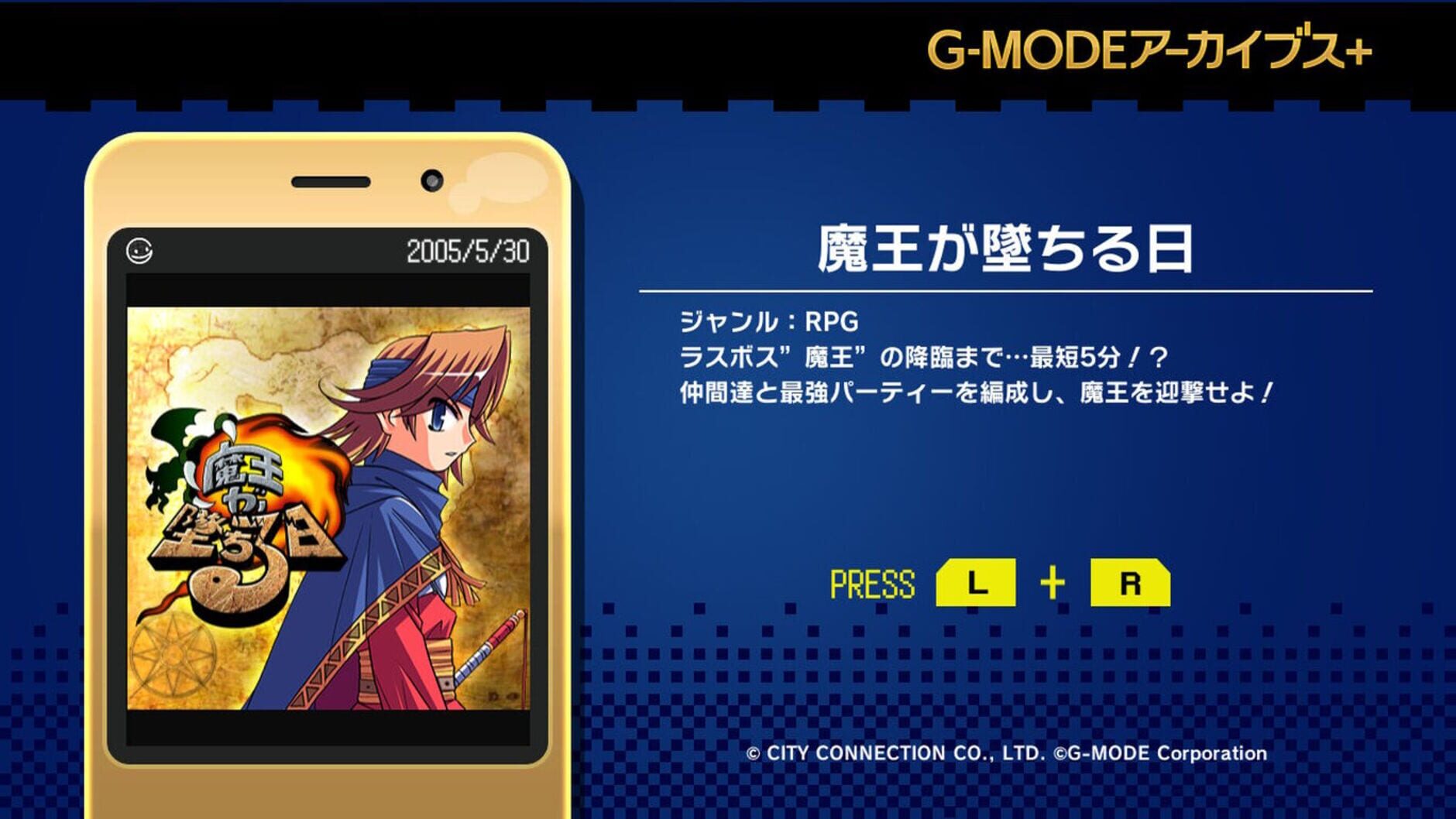 Screenshot for G-Mode Archives+: Maou ga Ochiru Hi