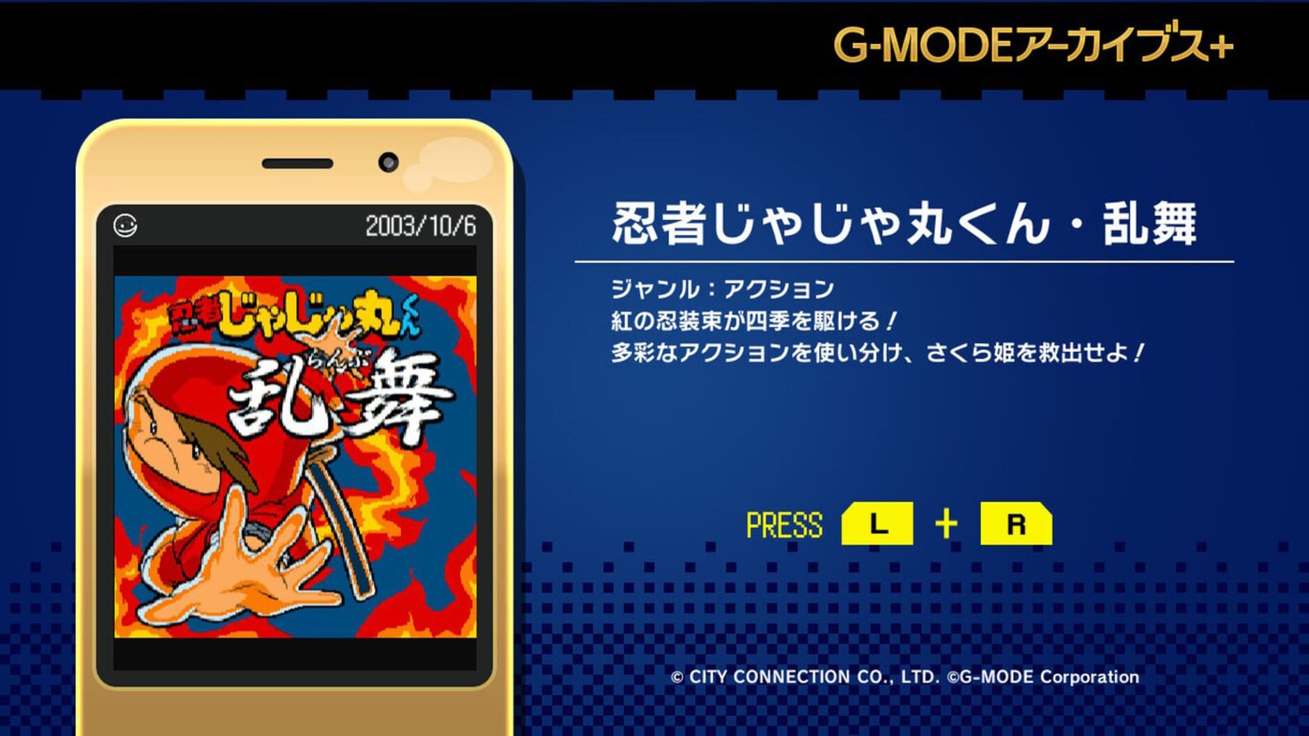 Screenshot for G-Mode Archives+: Ninja Jajamaru-kun - Ranbu