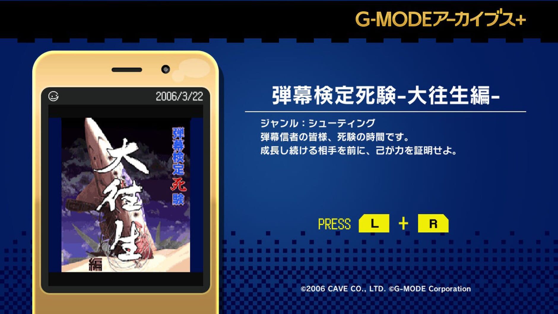 Screenshot for G-Mode Archives+: Danmaku Kentei Shiken - DaiOuJou-hen