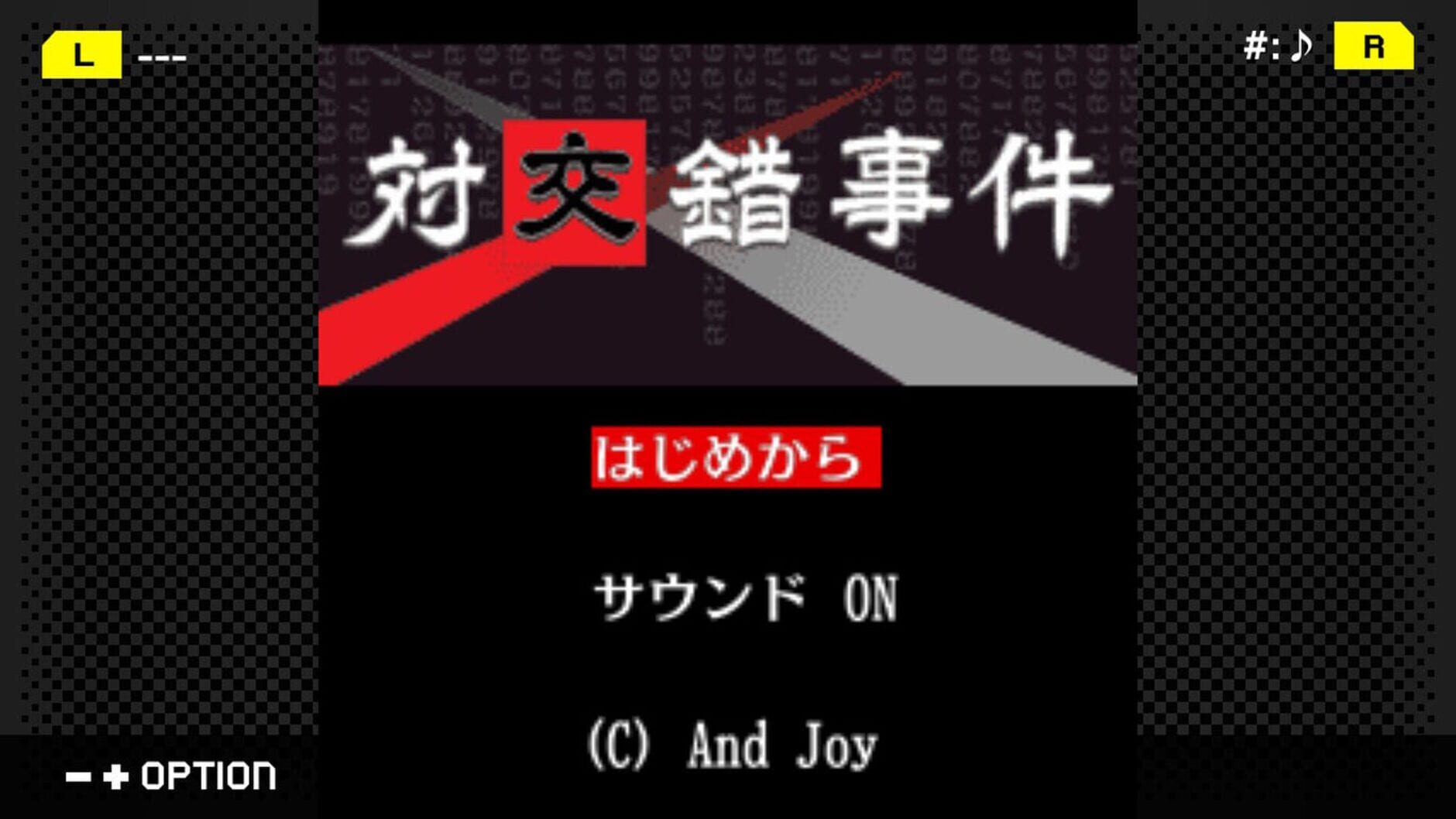 Screenshot for G-Mode Archives+: Tantei Kibukawa Ryousuke Jiken-tan Vol. 6 - Tsuikou Saku Jiken