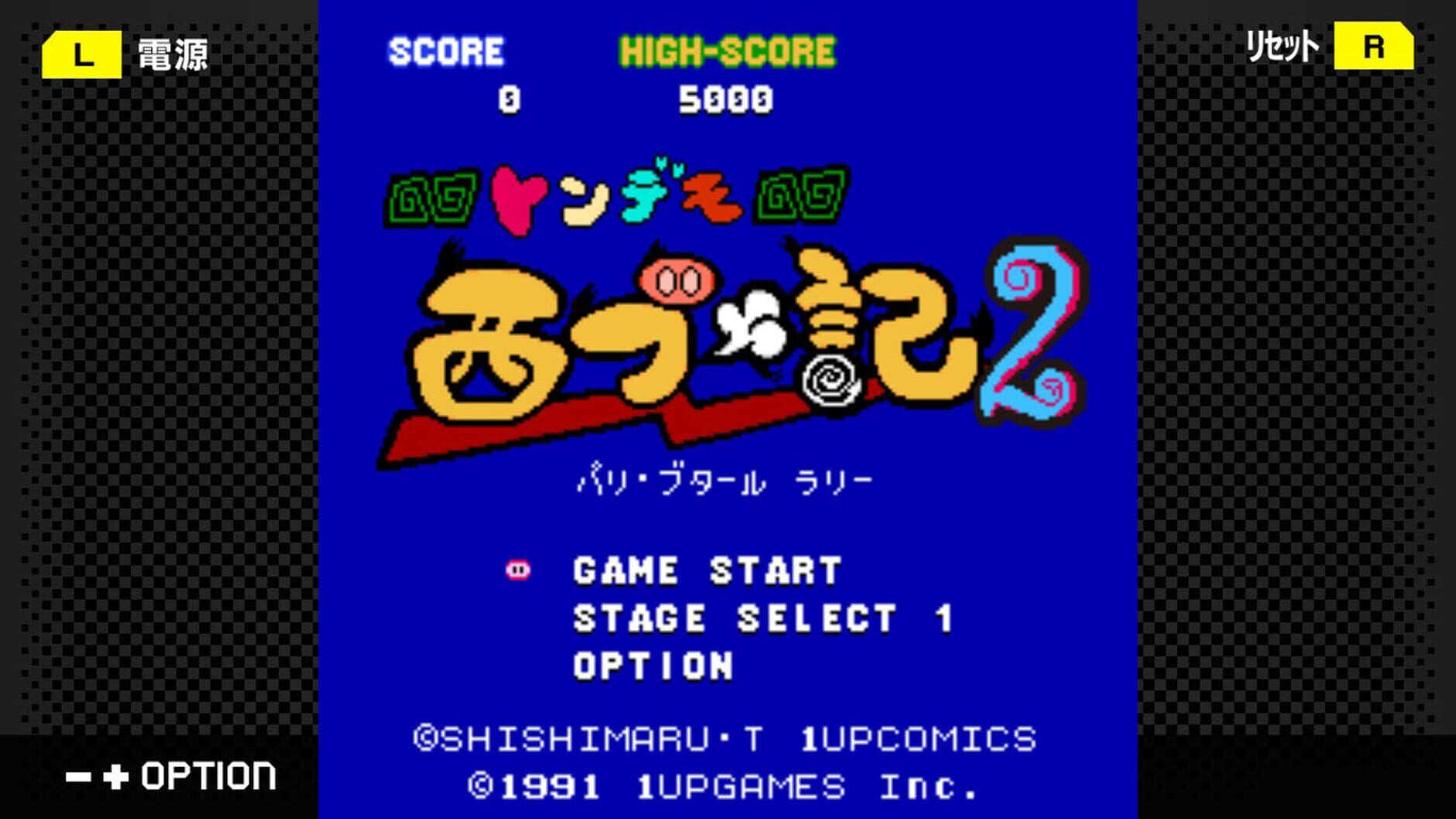 Screenshot for G-Mode Archives+: Tondemo Nishibuuki 2 - Paris Boutard Rally