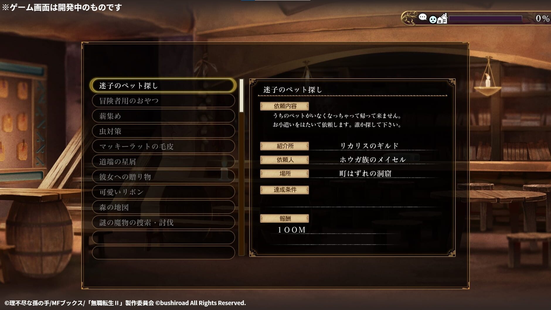Screenshot for Mushoku Tensei: Jobless Reincarnation - Quest of Memories