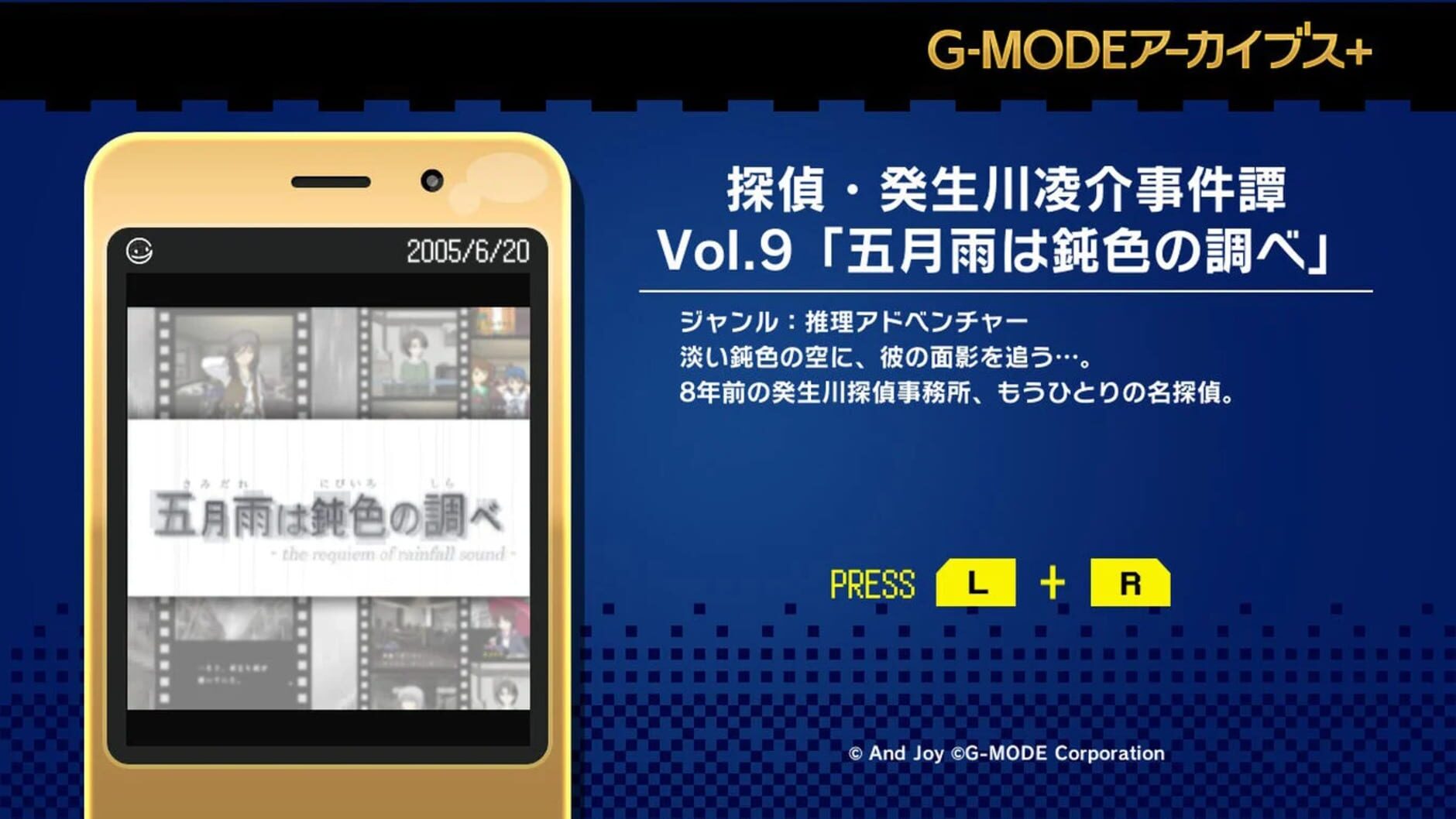 Screenshot for G-Mode Archives+: Tantei Kibukawa Ryousuke Jiken-tan Vol. 9 - Samidare ha Nibiiro no Shirabe