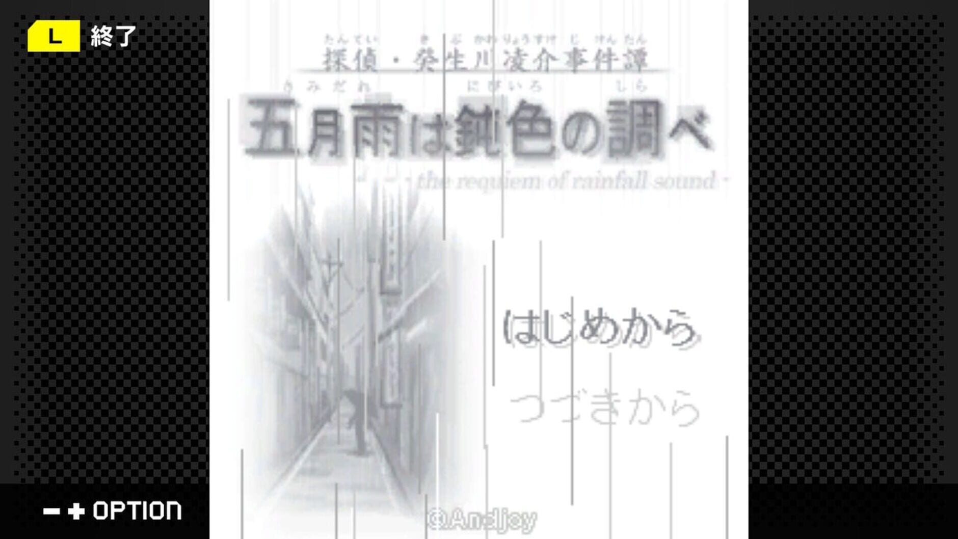 Screenshot for G-Mode Archives+: Tantei Kibukawa Ryousuke Jiken-tan Vol. 9 - Samidare ha Nibiiro no Shirabe