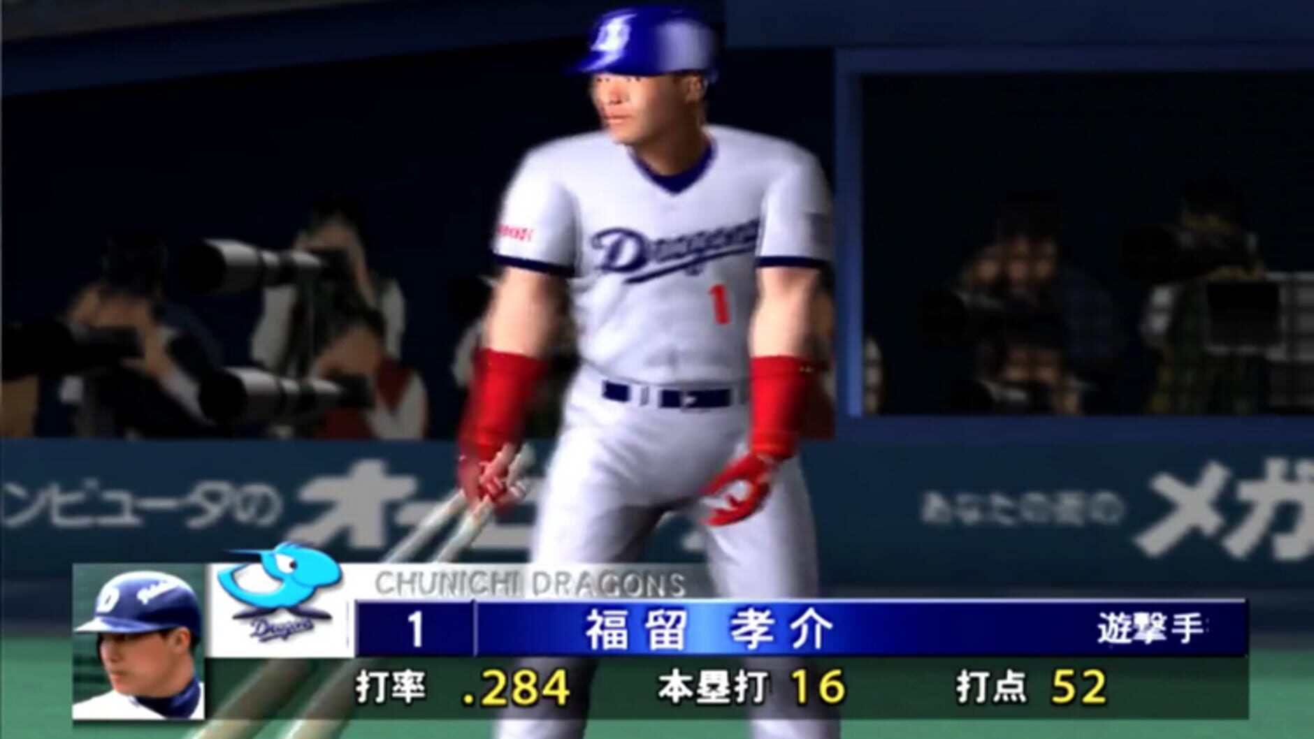Screenshot for Geki Kuukan Pro Baseball: At the End of the Century 1999