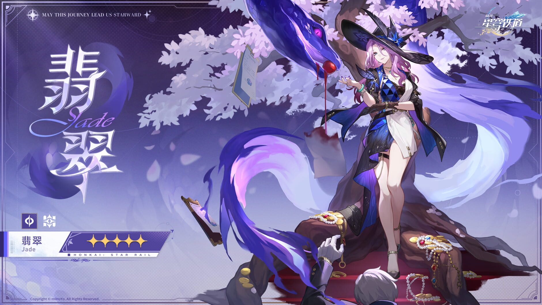 Screenshot for Honkai: Star Rail - Farewell, Penacony
