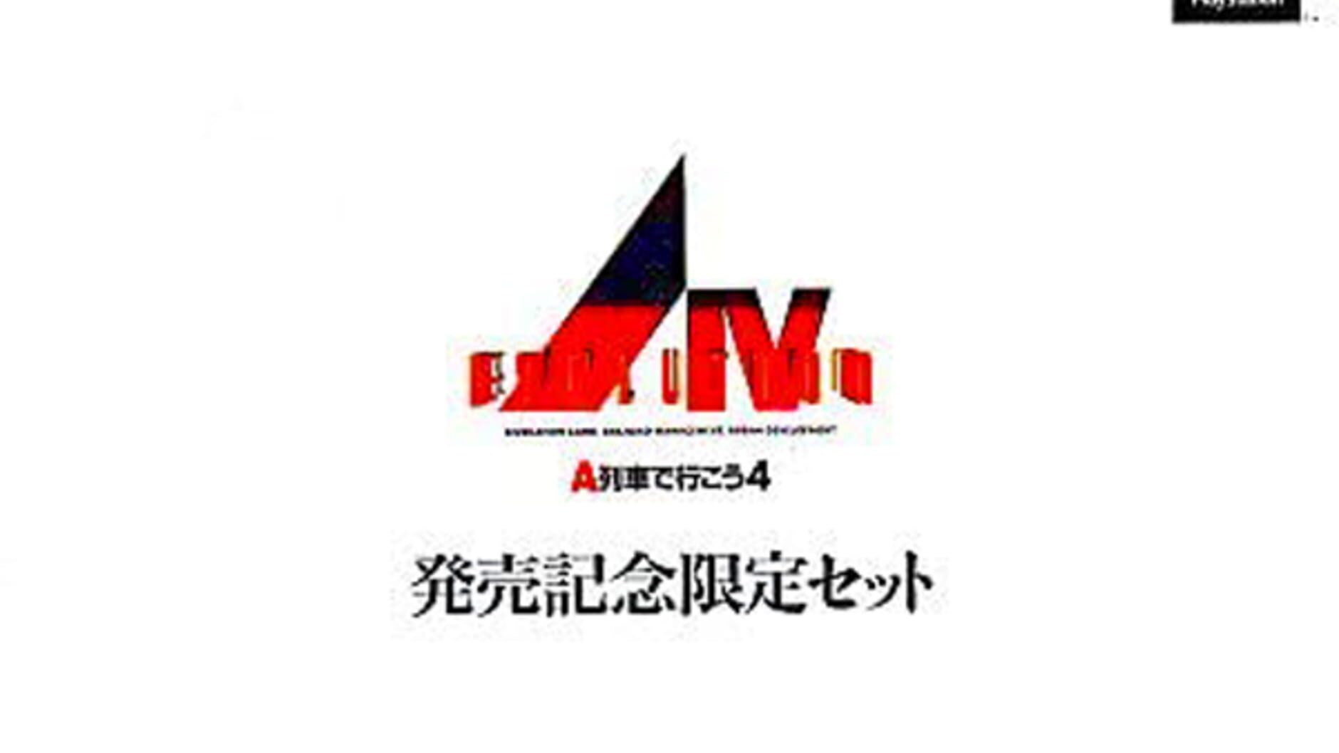 Screenshot for A.IV Evolution: Hatsubai Kinen Gentei Set