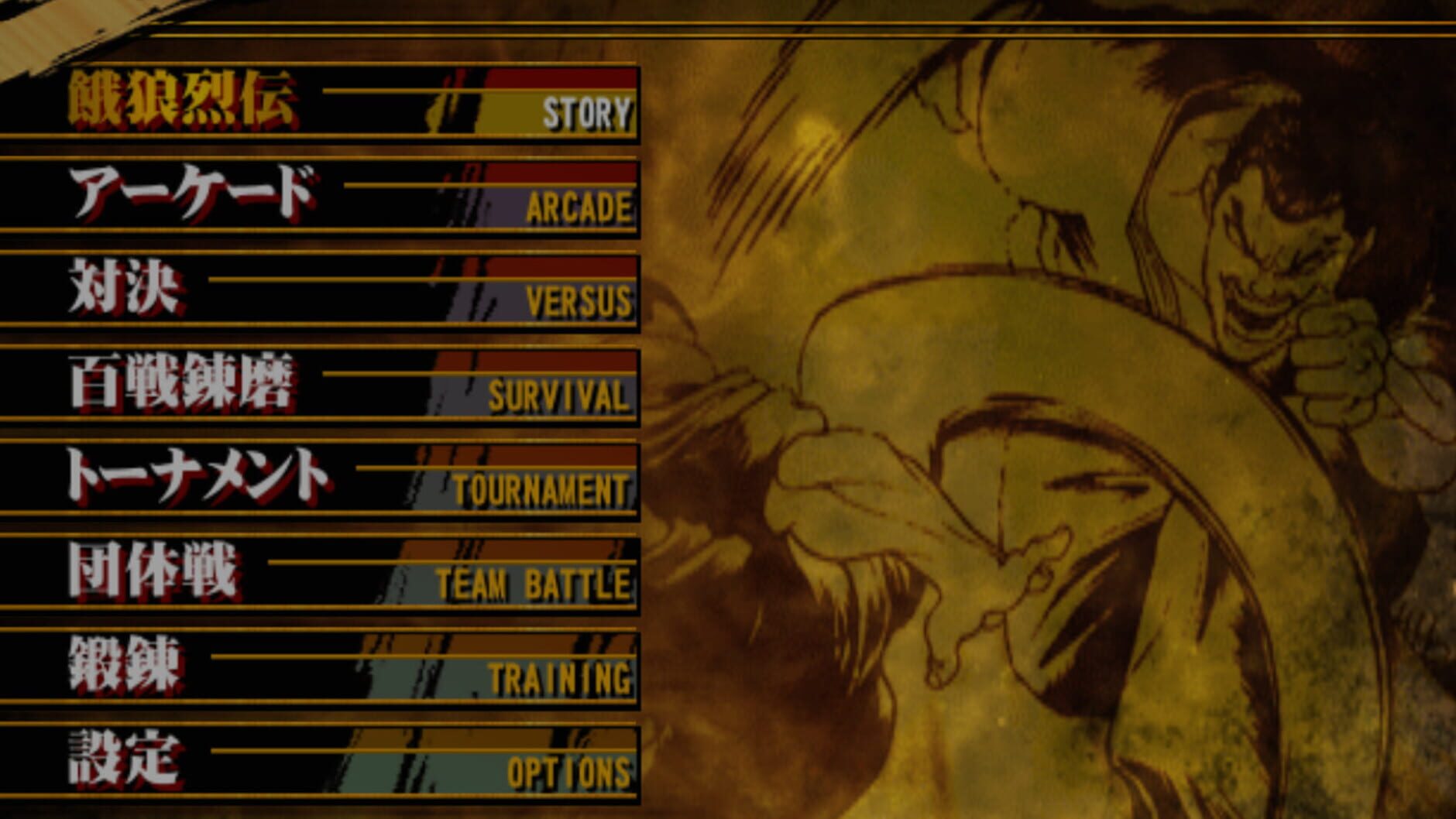 Screenshot for Garouden Breakblow: Fist or Twist