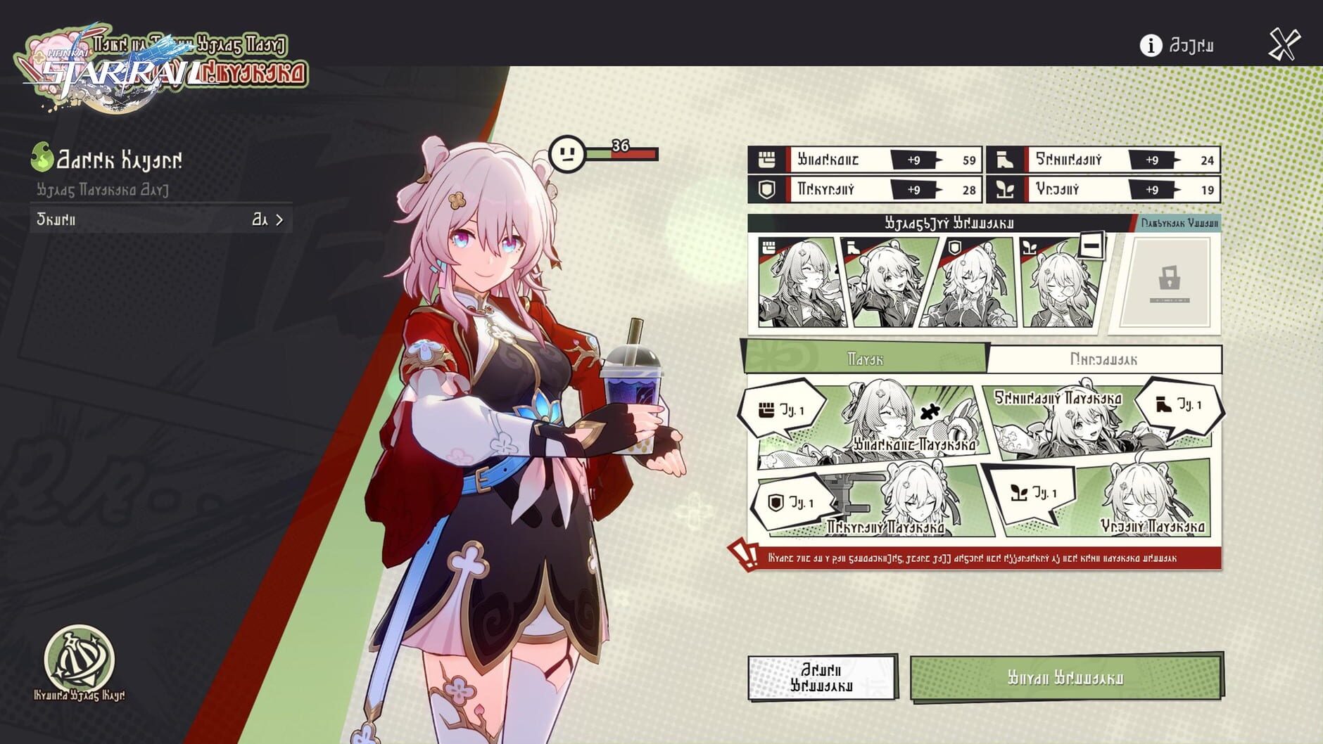 Screenshot for Honkai: Star Rail - Finest Duel Under the Pristine Blue