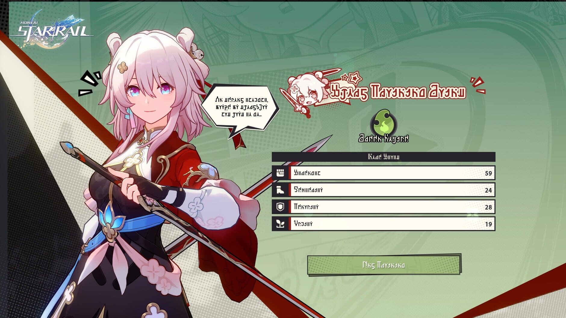 Screenshot for Honkai: Star Rail - Finest Duel Under the Pristine Blue