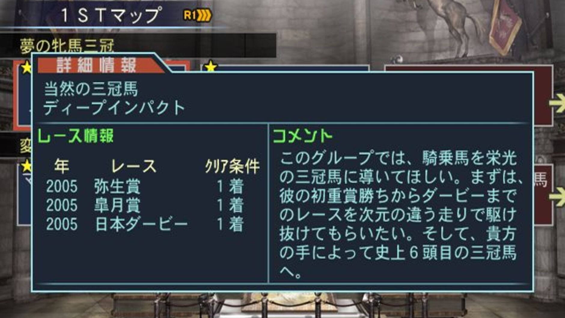 Screenshot for Gallop Racer 2006