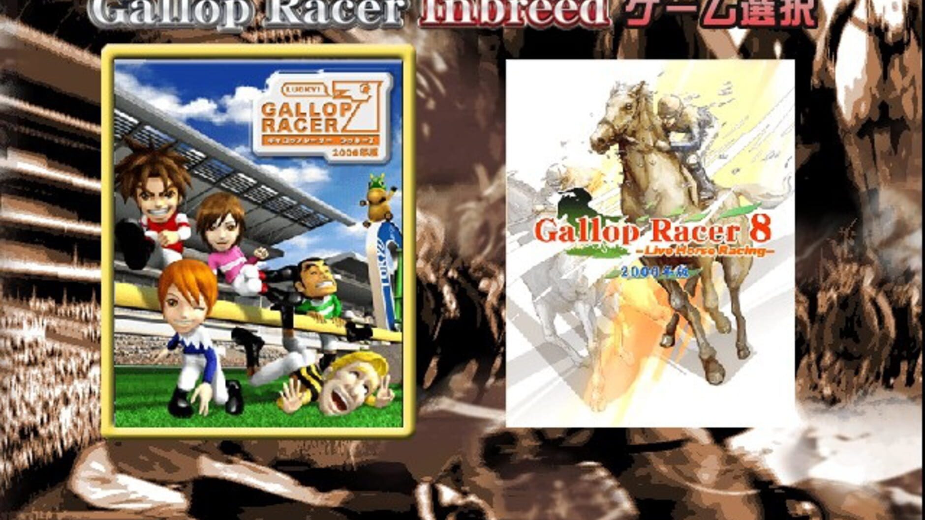 Screenshot for Gallop Racer Inbreed
