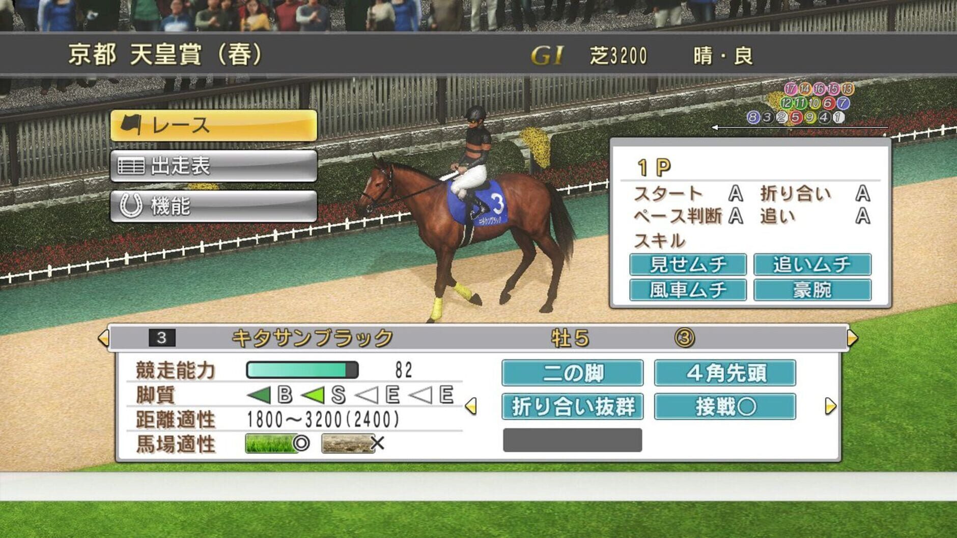 Screenshot for Champion Jockey: Special