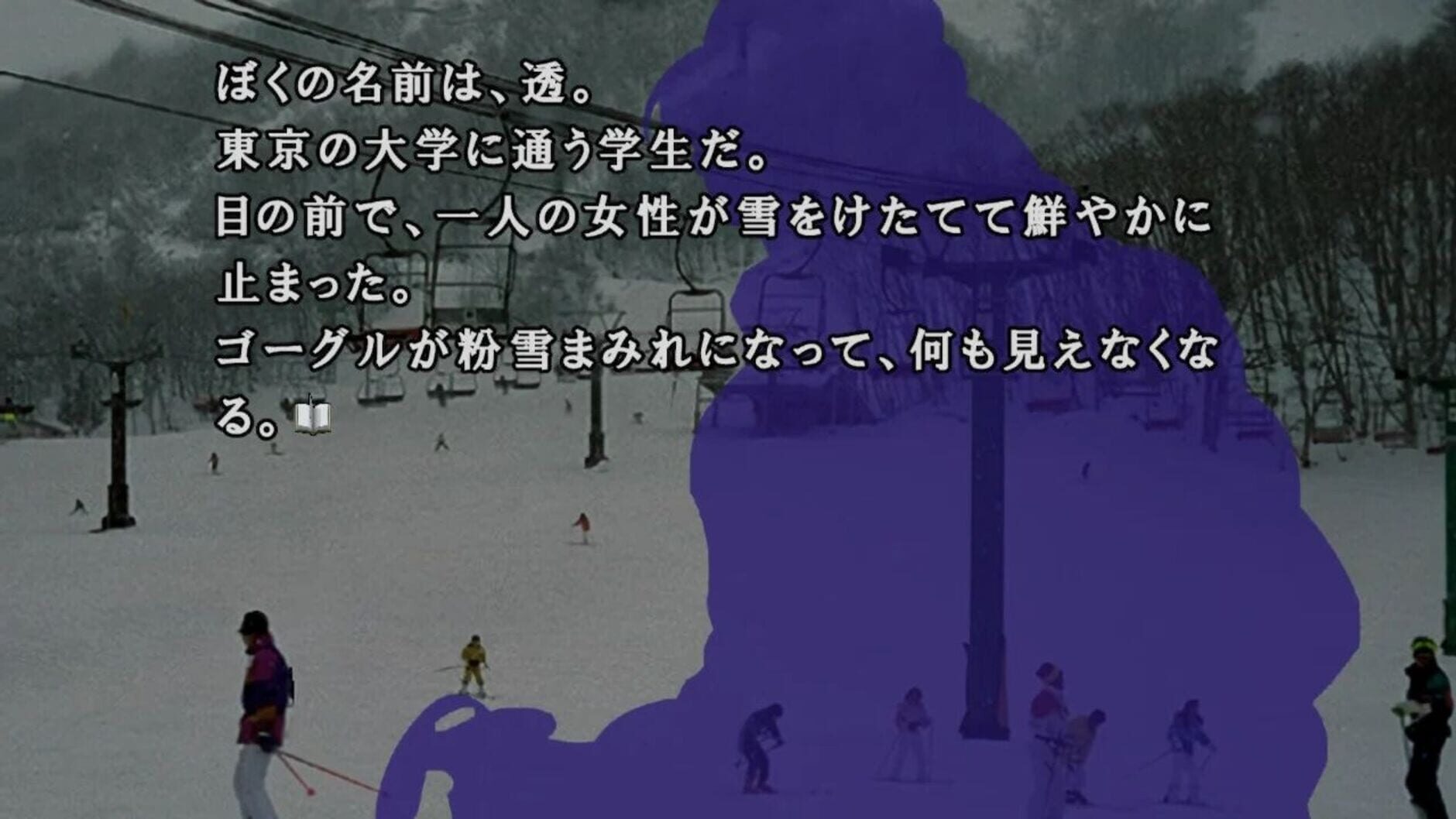 Screenshot for Kamaitachi no Yoru x3