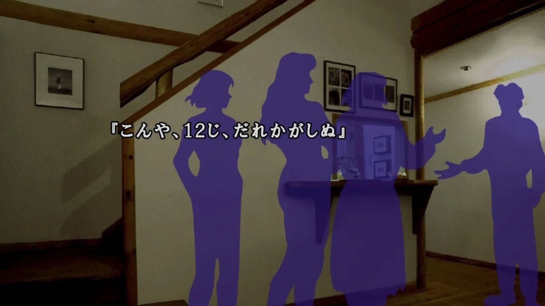 Screenshot for Kamaitachi no Yoru x3
