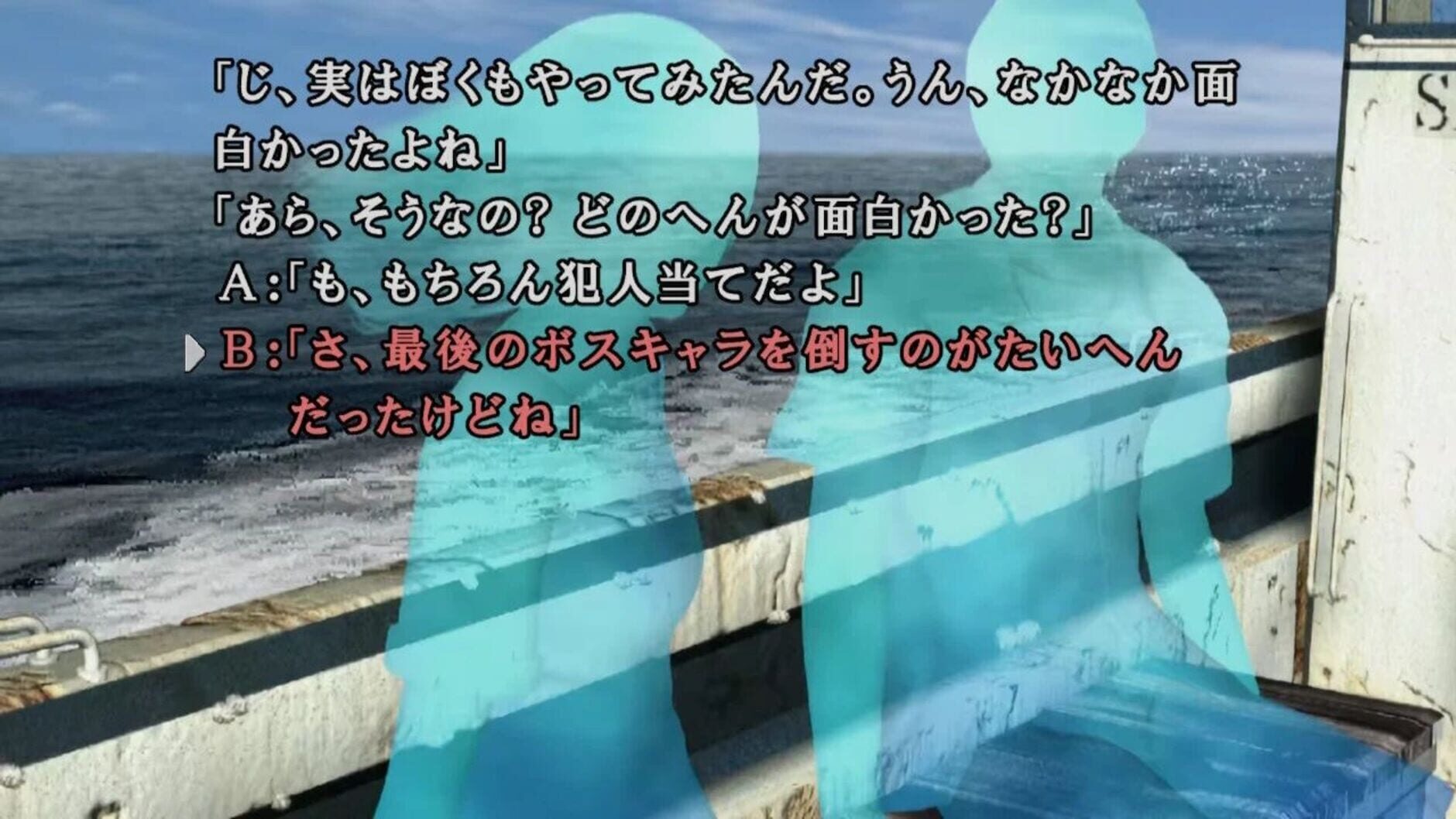 Screenshot for Kamaitachi no Yoru x3
