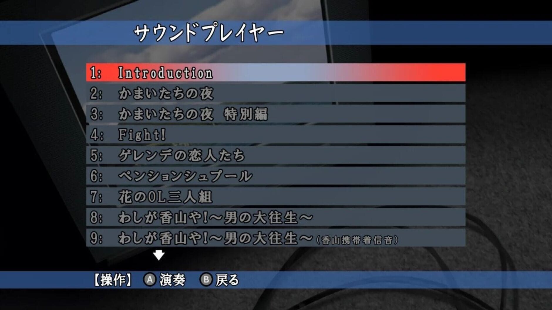 Screenshot for Kamaitachi no Yoru x3