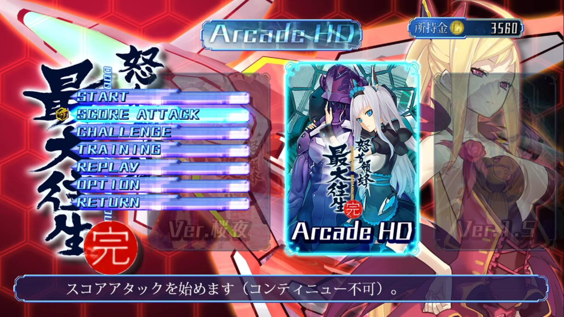 Screenshot for DoDonPachi Saidaioujou