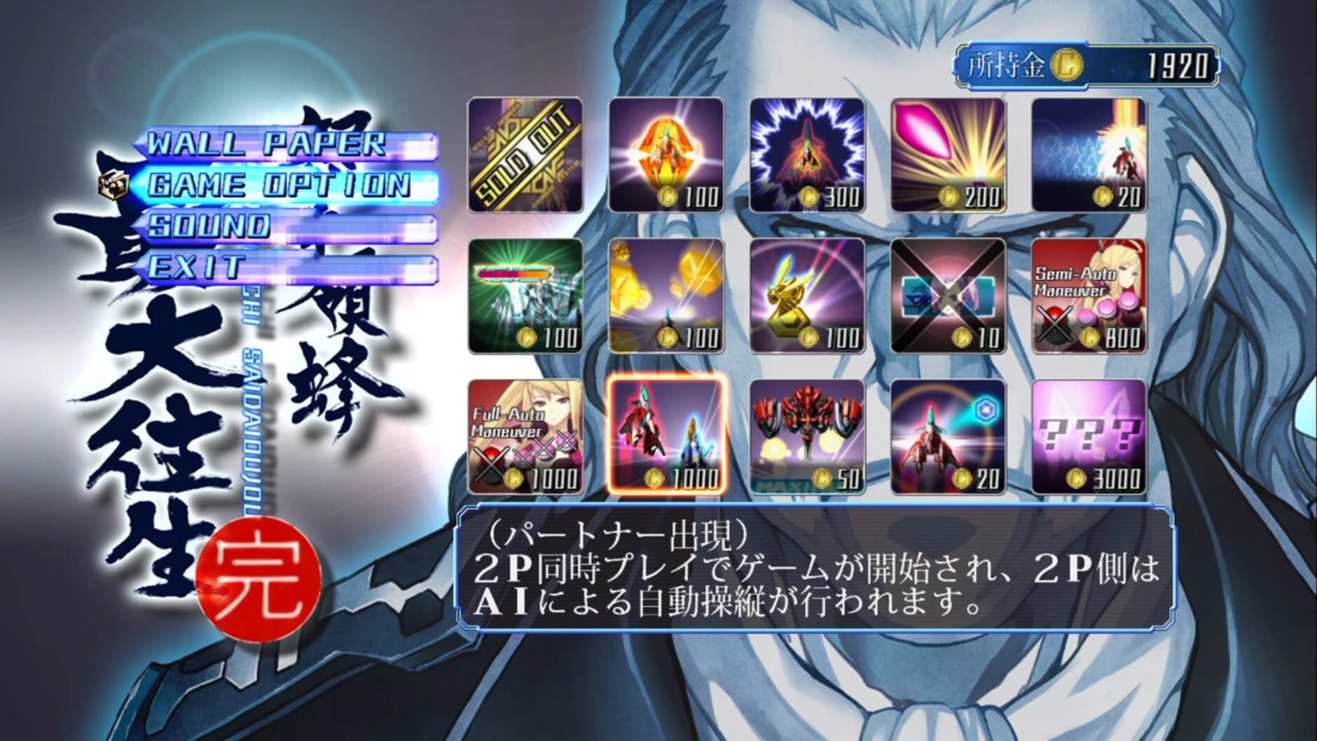 Screenshot for DoDonPachi Saidaioujou