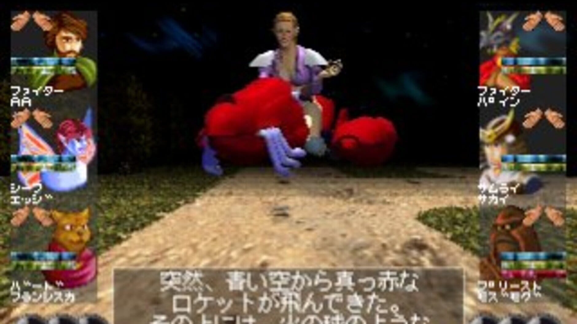Screenshot for Wizardry VII: Gadeia no Houshu