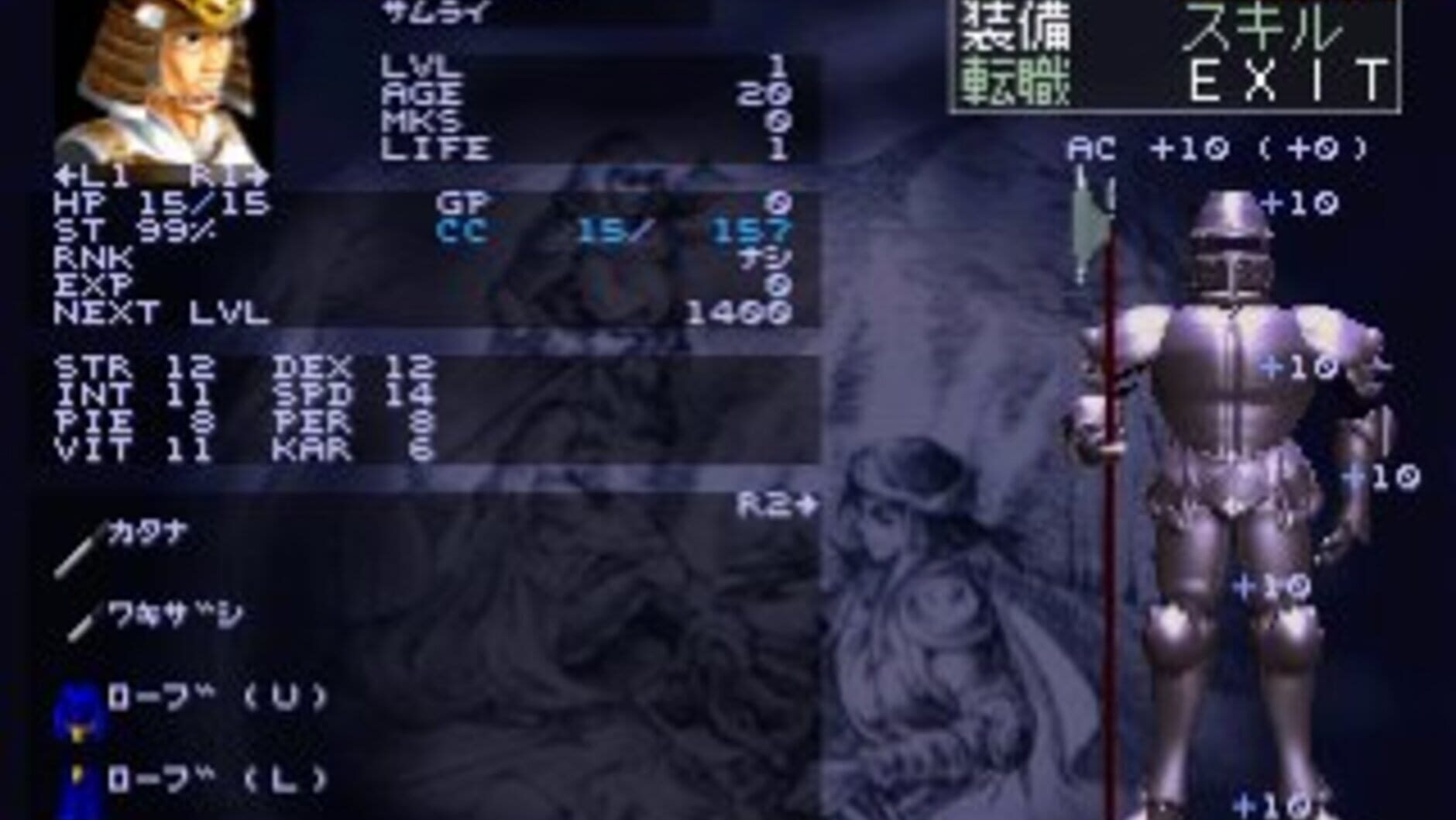 Screenshot for Wizardry VII: Gadeia no Houshu