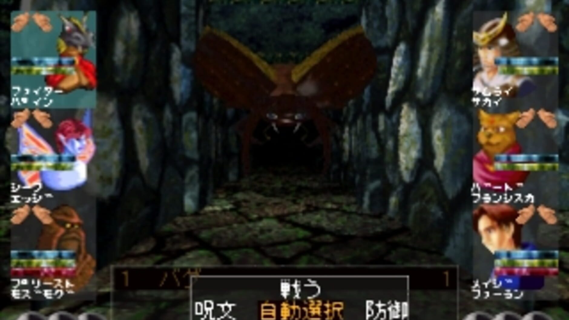 Screenshot for Wizardry VII: Gadeia no Houshu
