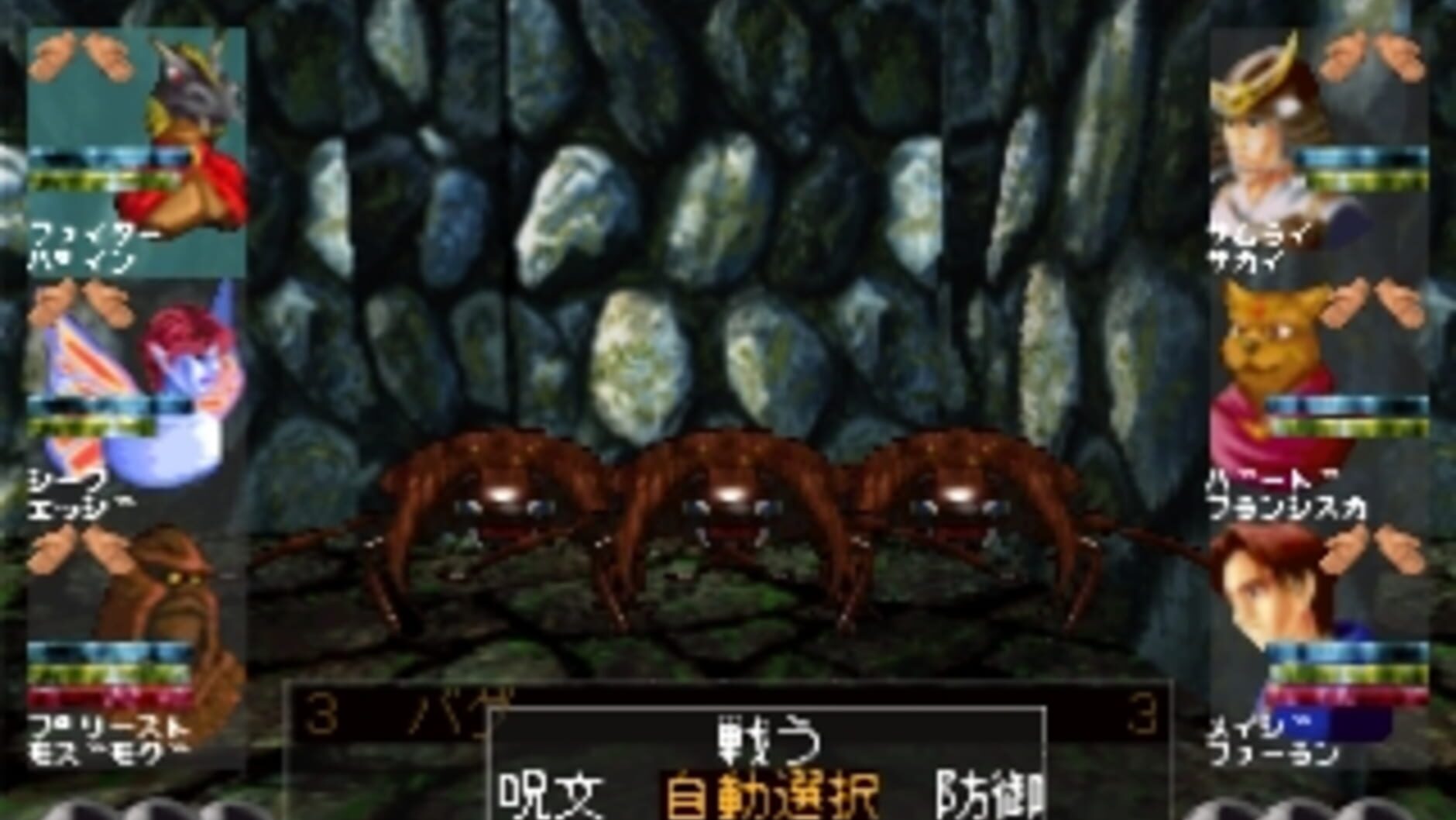 Screenshot for Wizardry VII: Gadeia no Houshu
