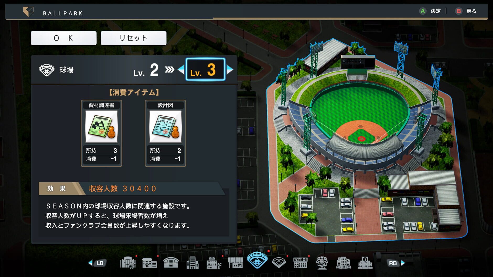 Screenshot for Pro Yakyuu Spirits: My Ballpark