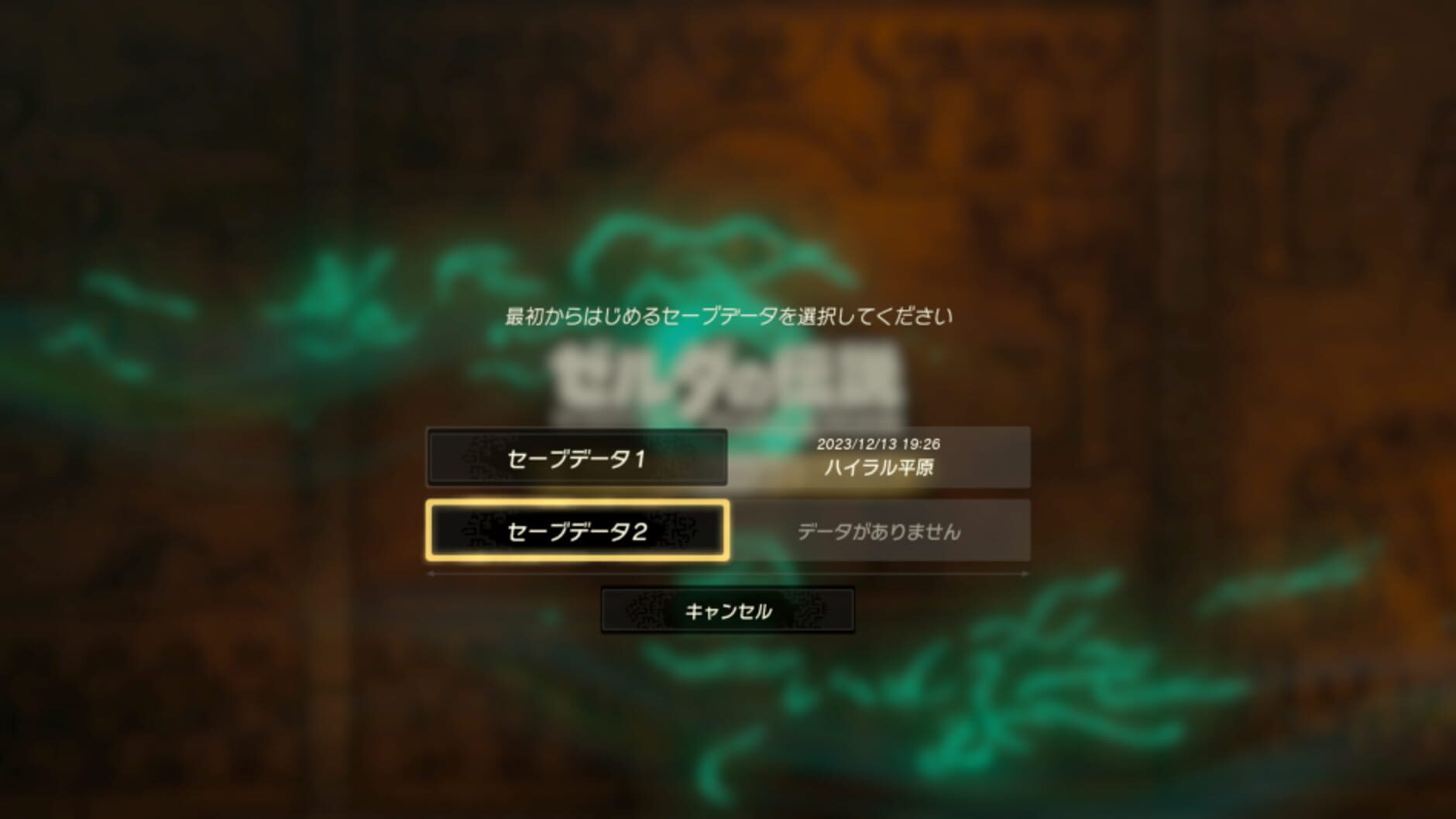 Screenshot for The Legend of Zelda: Tears of the Kingdom - Nintendo Switch 2 Edition