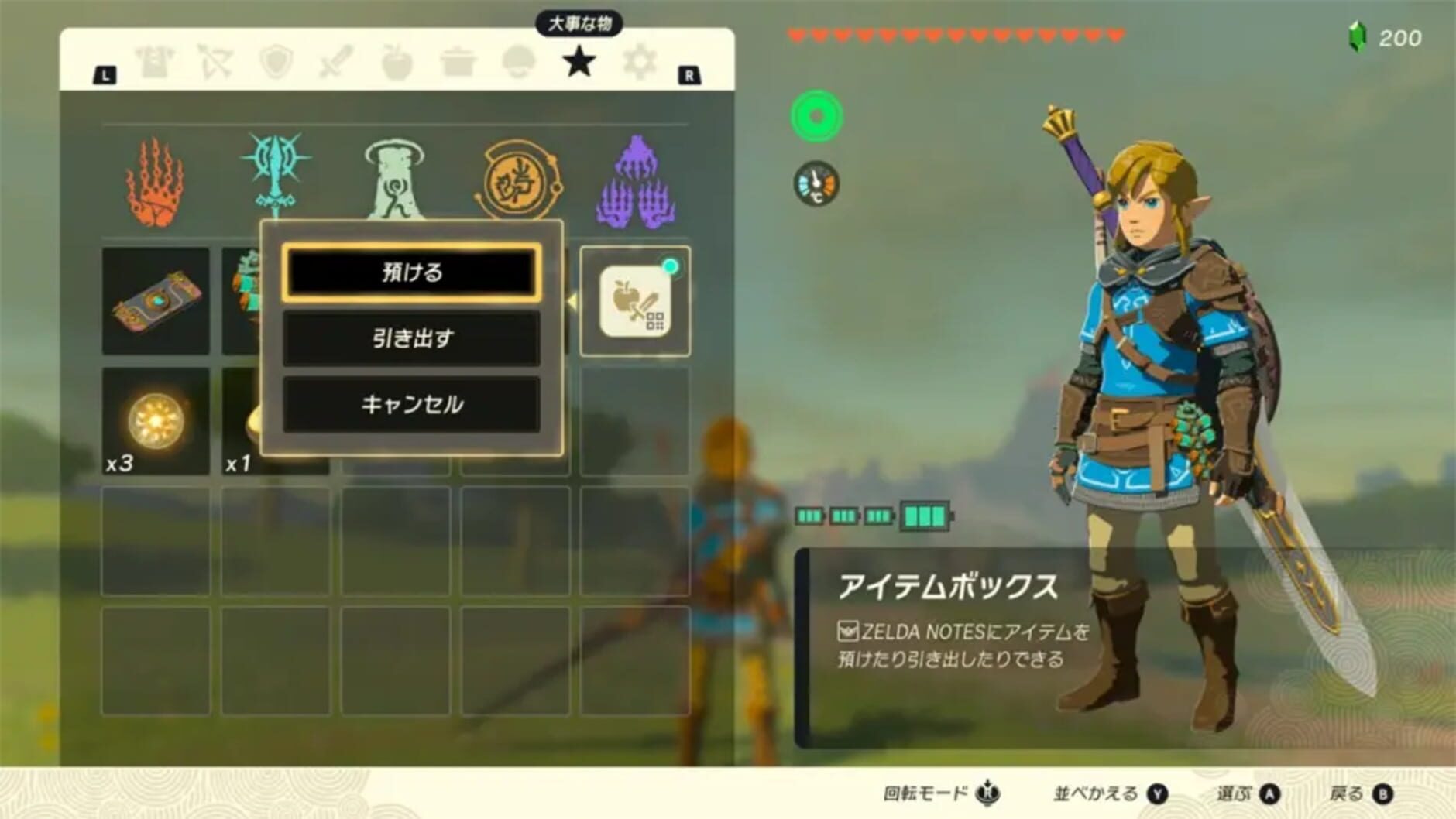 Screenshot for The Legend of Zelda: Tears of the Kingdom - Nintendo Switch 2 Edition