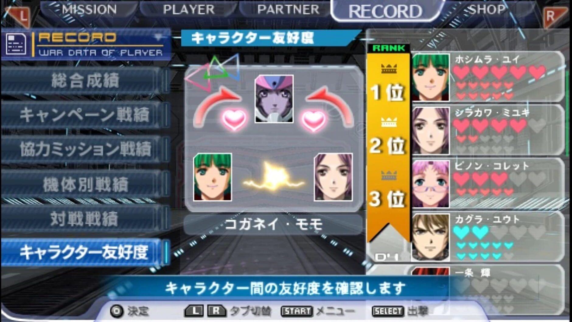 Screenshot for Macross Triangle Frontier
