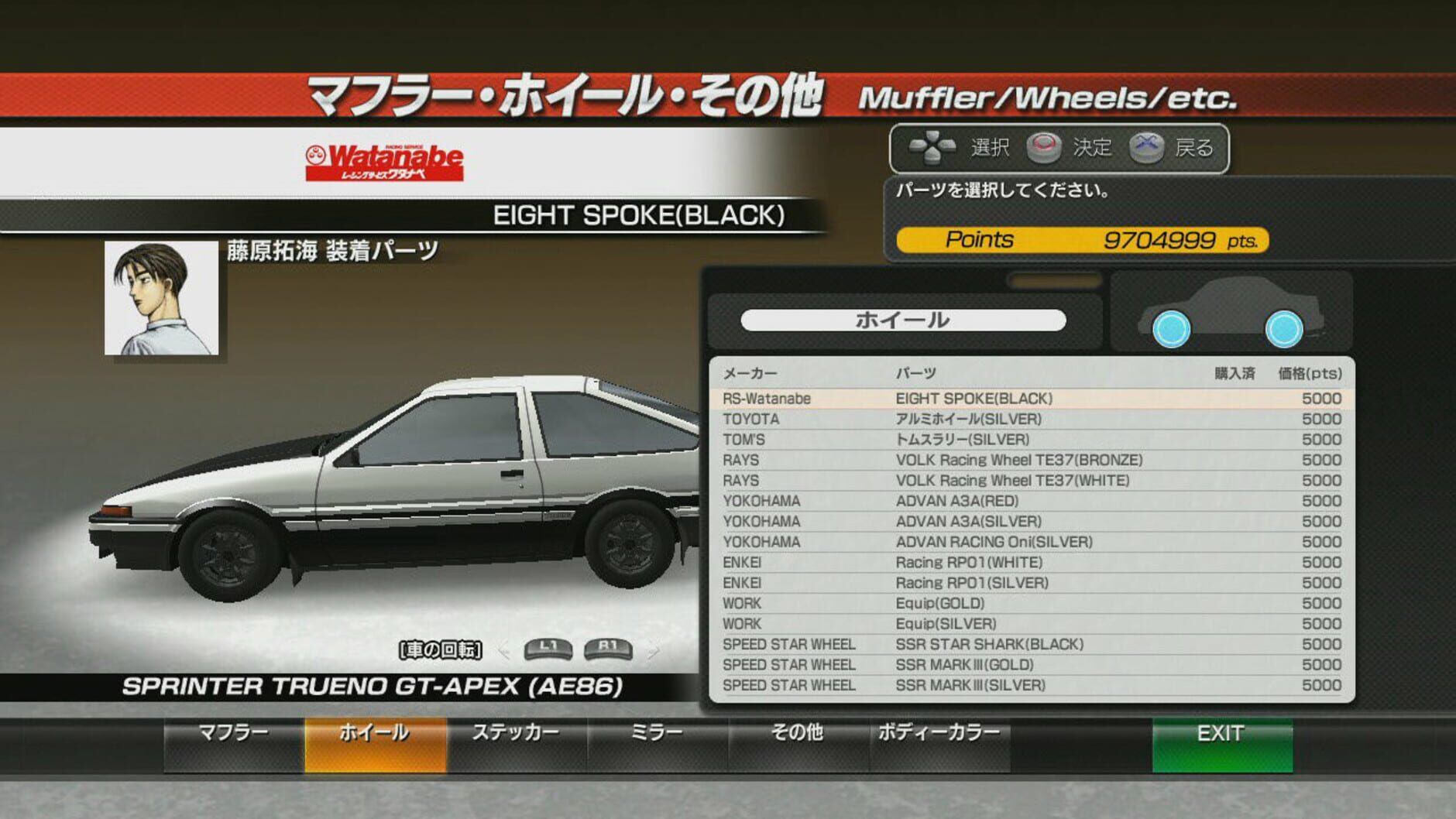 Screenshot for Initial D Extreme Stage